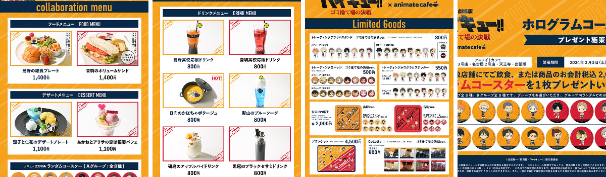 アニメイトカフェ総合 on X: 