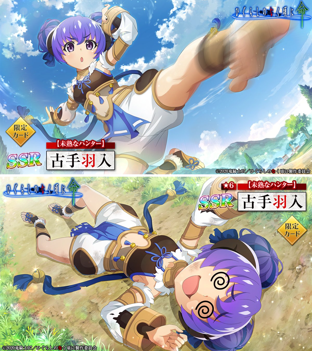 ひぐらしのなく頃に 命【公式】 on X: 