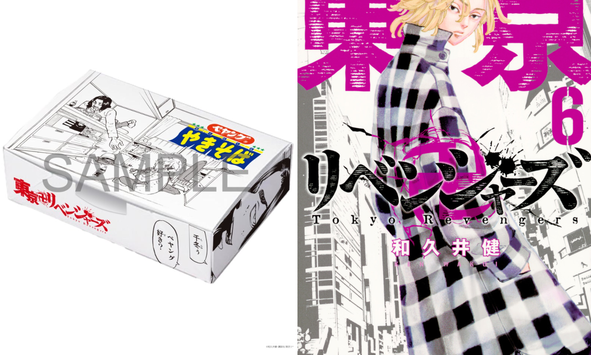 東リベ描き下ろし新体験展/マイキーマート【公式】 on X: 
