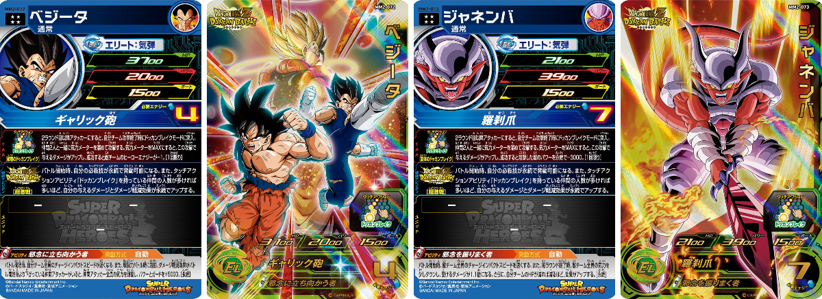 公式】スーパードラゴンボールヒーローズ on X: 