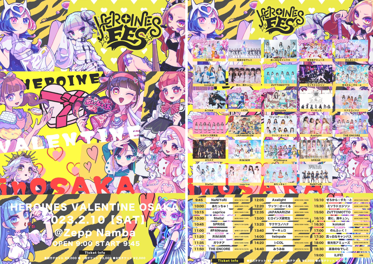 HEROINES（ヒロインズ） på X: «【in大阪緊急開催‼️】 2月10日(土