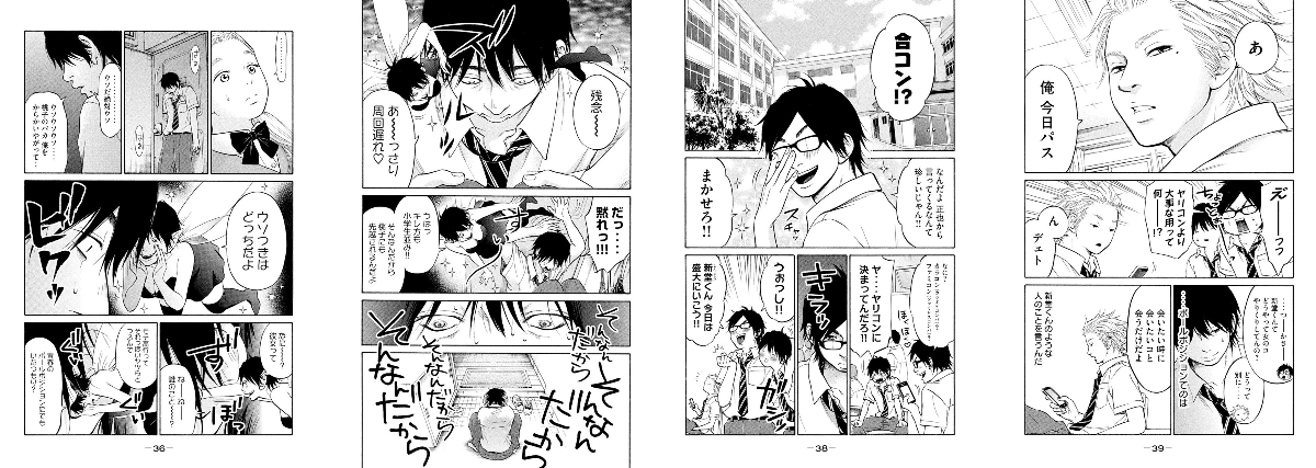 ヤンマガWebPR on X: 