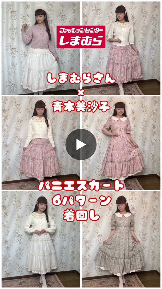 青木美沙子💕Aoki Misako on X: 