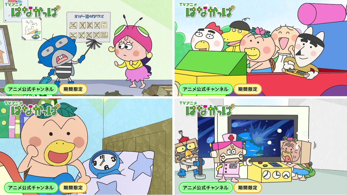 はなかっぱ はなかっぱ」TVアニメ公式 on X: 