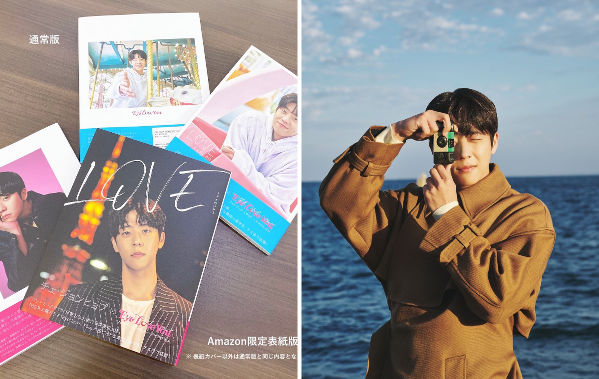 TBS火曜22時❣️『Eye Love You』【公式】 on X: 