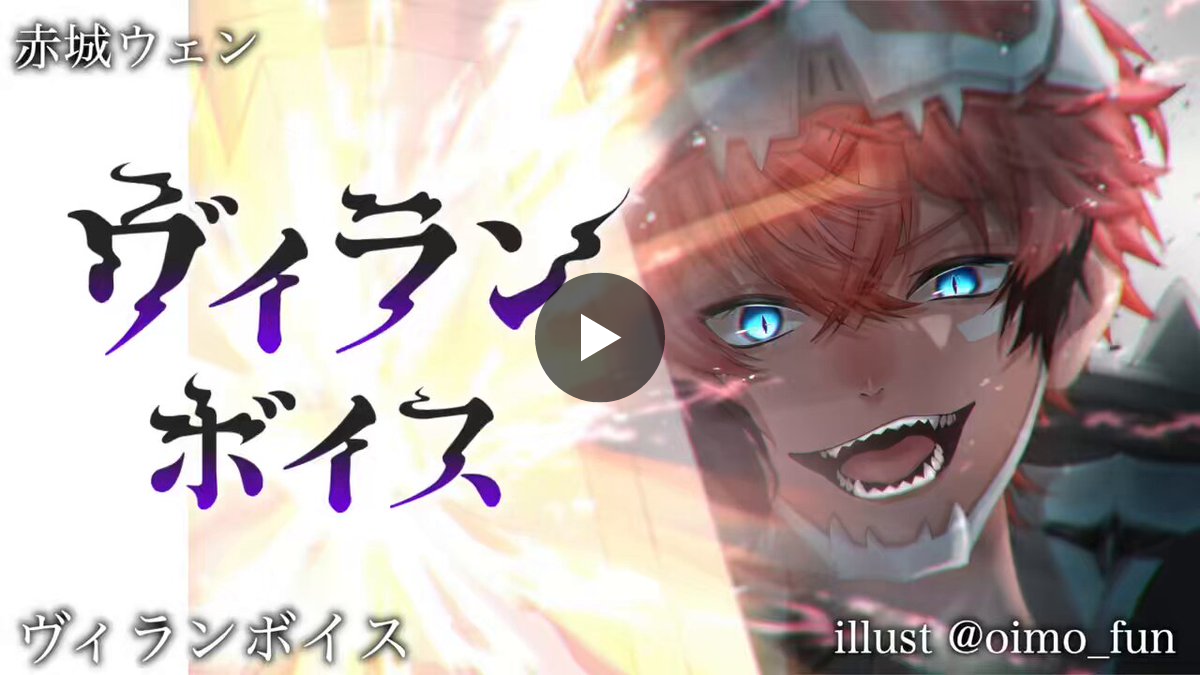 赤城ウェン🍱🦖【にじさんじのKPニキ】 on X: 