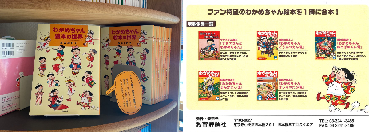 長谷川町子美術館 on X: 