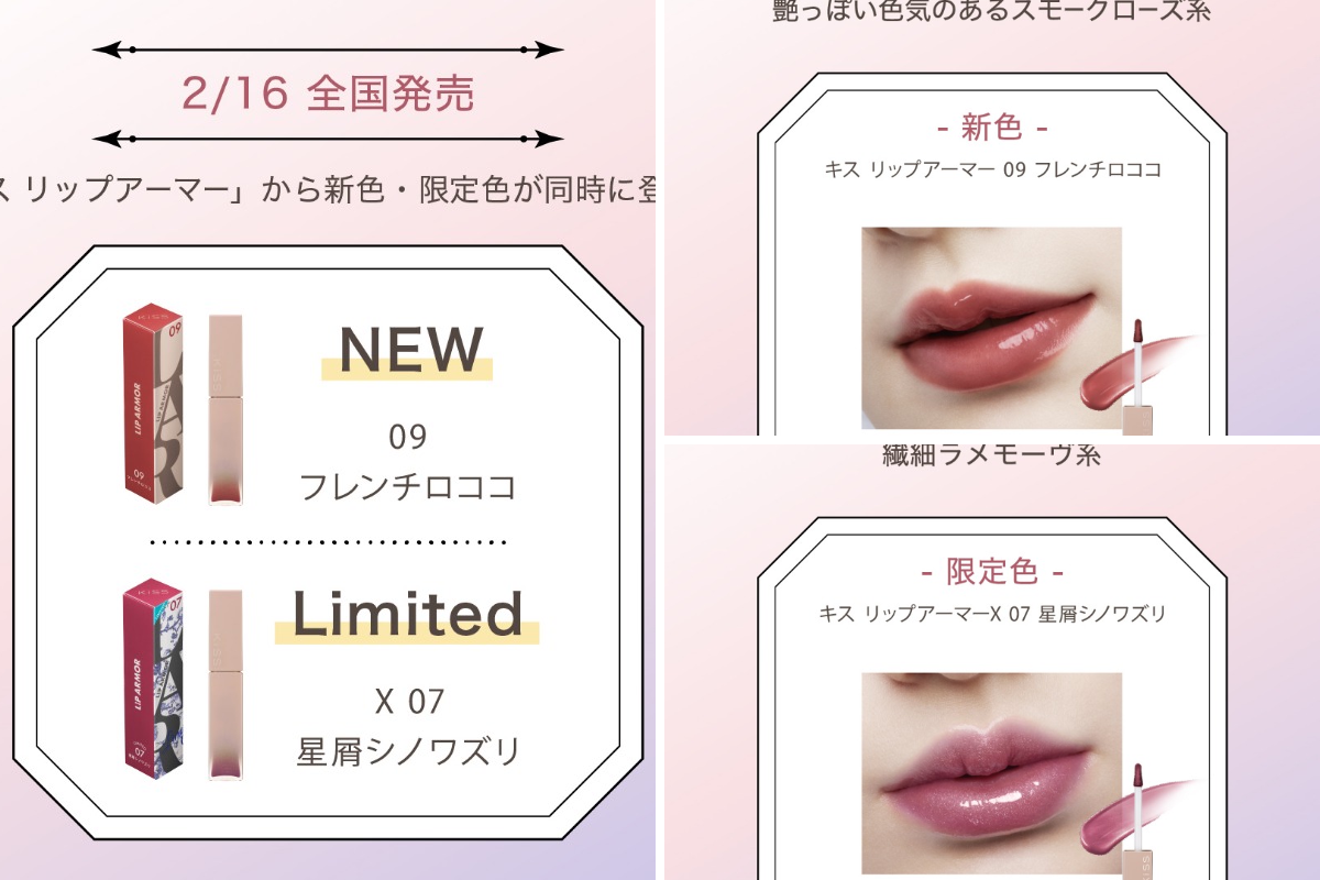 KiSS(キス)公式アカウント on X: 