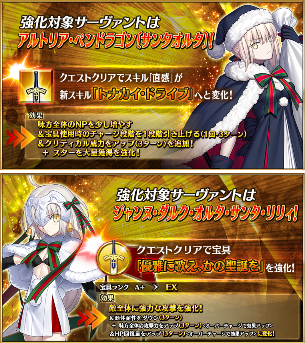 公式】Fate/Grand Order on X: 