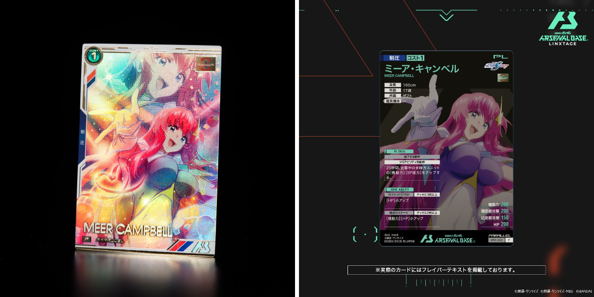 公式】機動戦士ガンダム アーセナルシリーズ on X: 