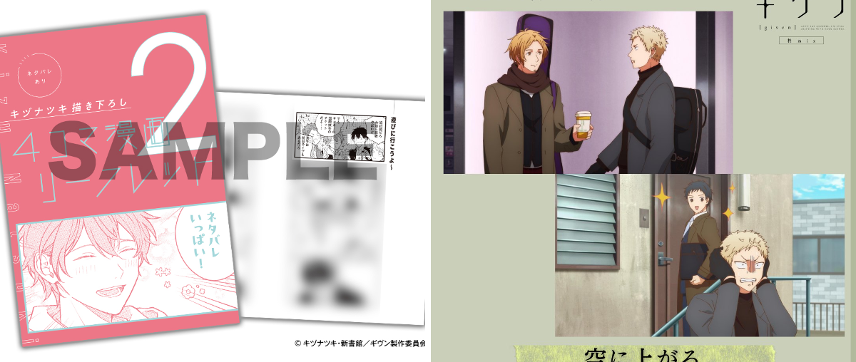 アニメ『ギヴン』公式 on X: 