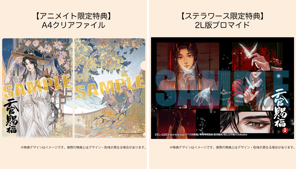 漫画『天官賜福』公式 on X: 