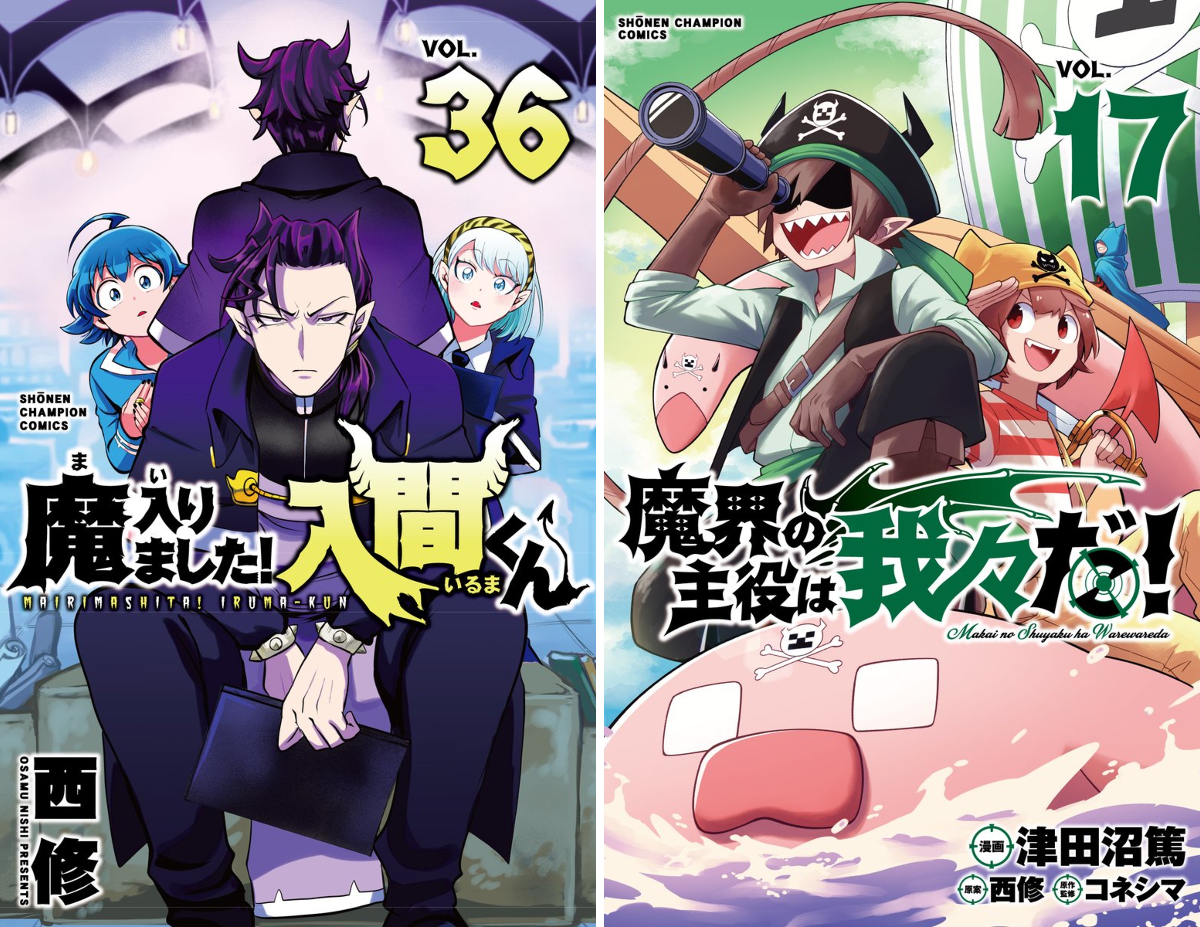魔入りました！ 入間くん【公式】 on X: 
