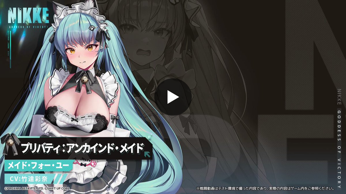 公式】勝利の女神：NIKKE on X: 