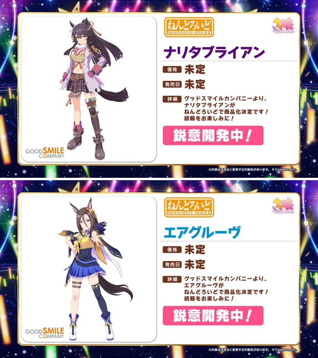 ウマ娘プロジェクト公式アカウント on X: 