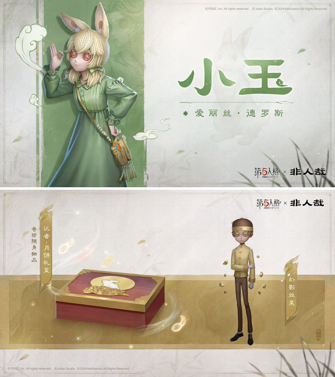 非公式】第五人格最新情報 on X: 