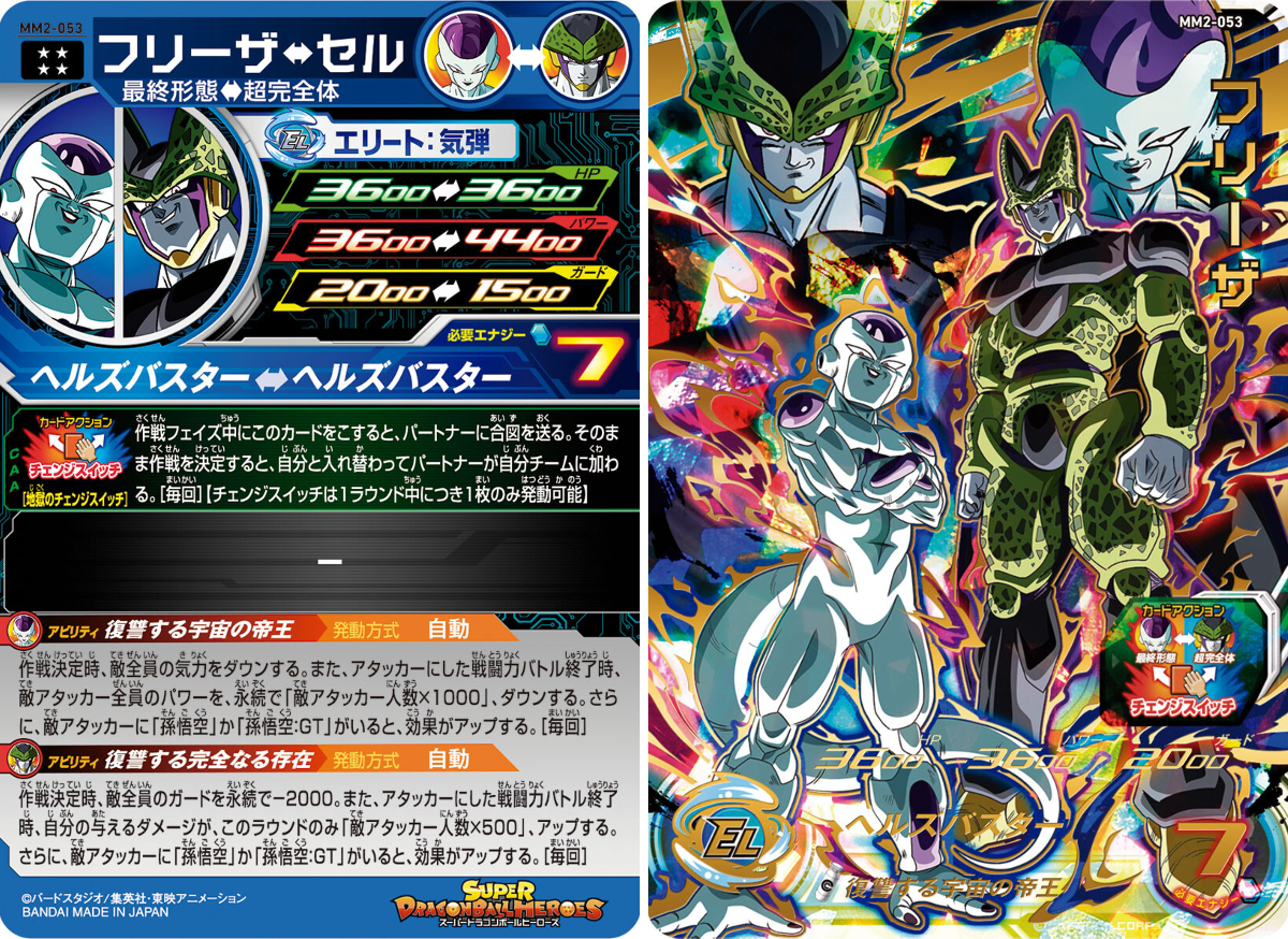公式】スーパードラゴンボールヒーローズ on X: 