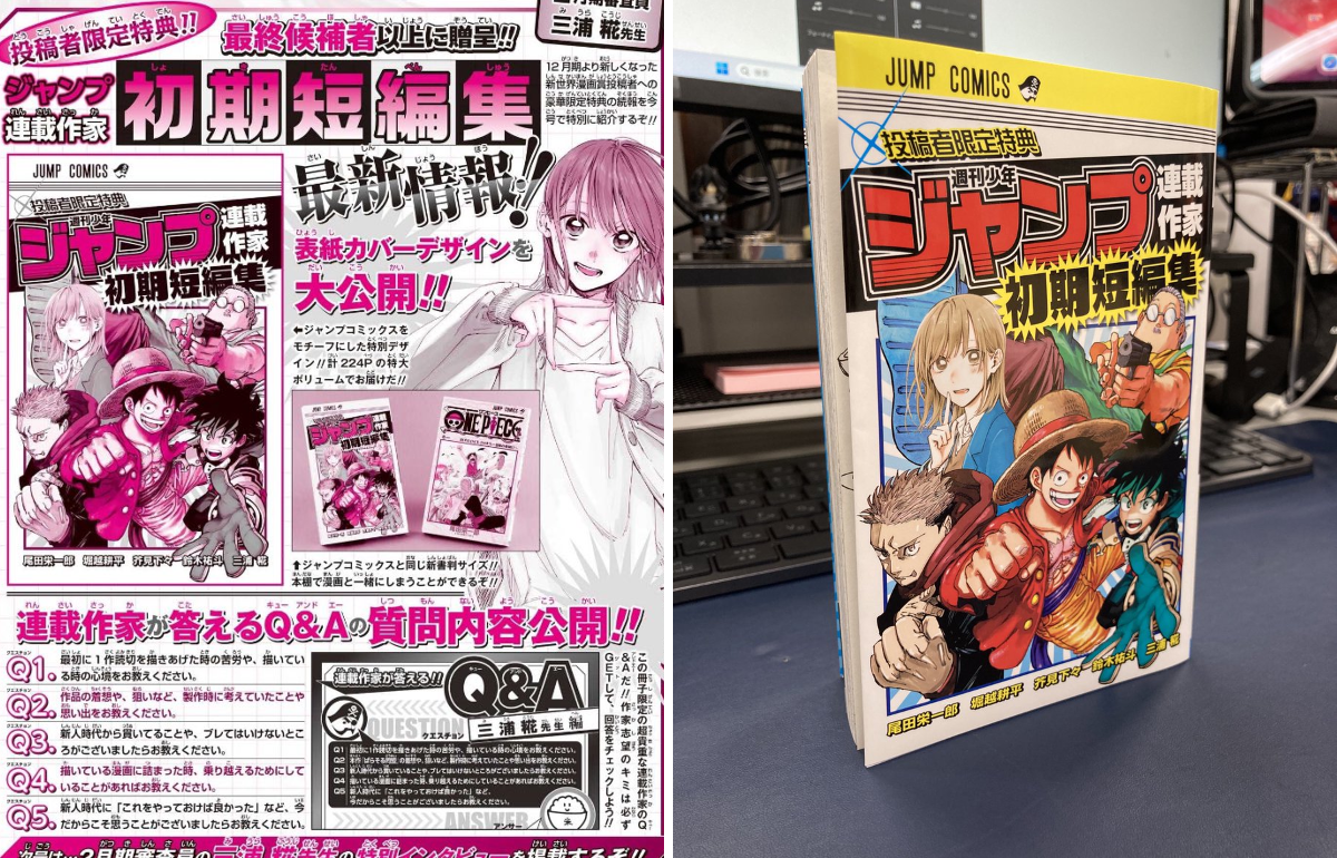 少年ジャンプ漫画賞 on X: 