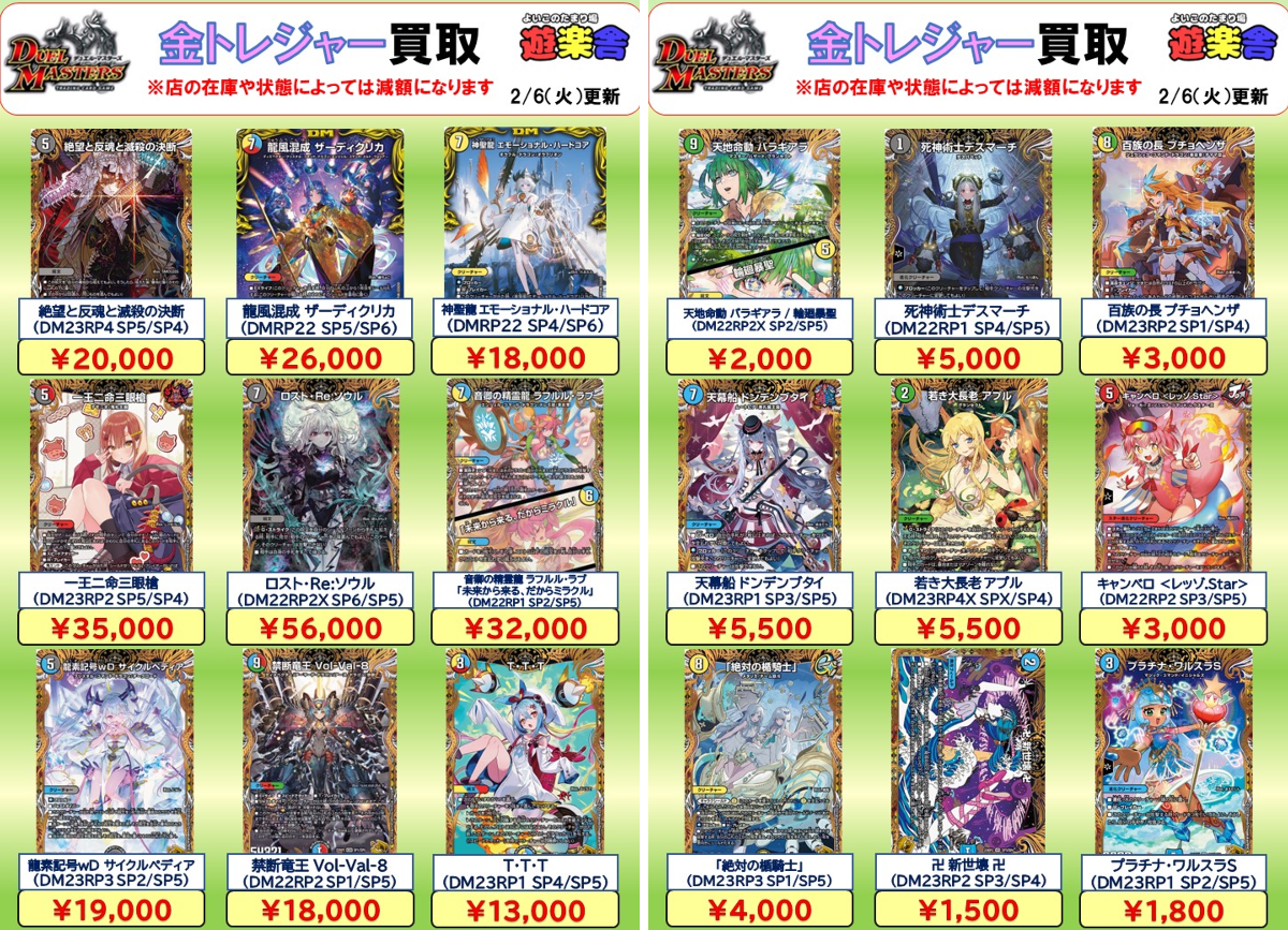 遊楽舎 姫路花田店【公式】 on X: 