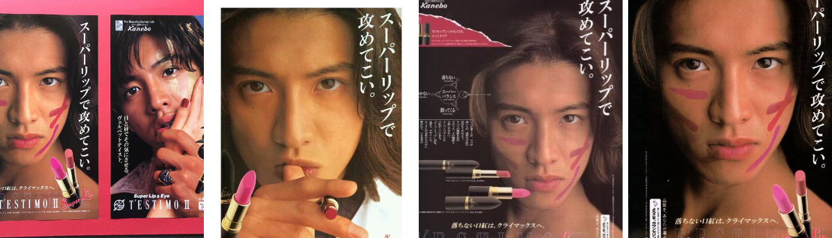 小林美香 『その〈男らしさ〉はどこからきたの？広告で読み解く「デキ