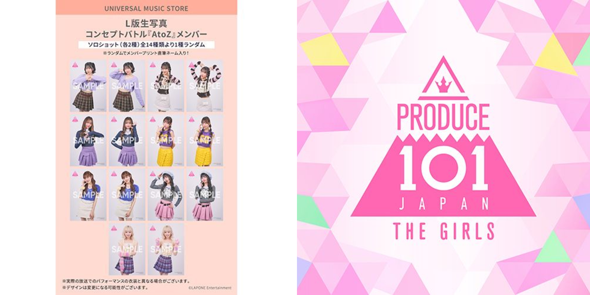 UNIVERSAL MUSIC STORE on X: 