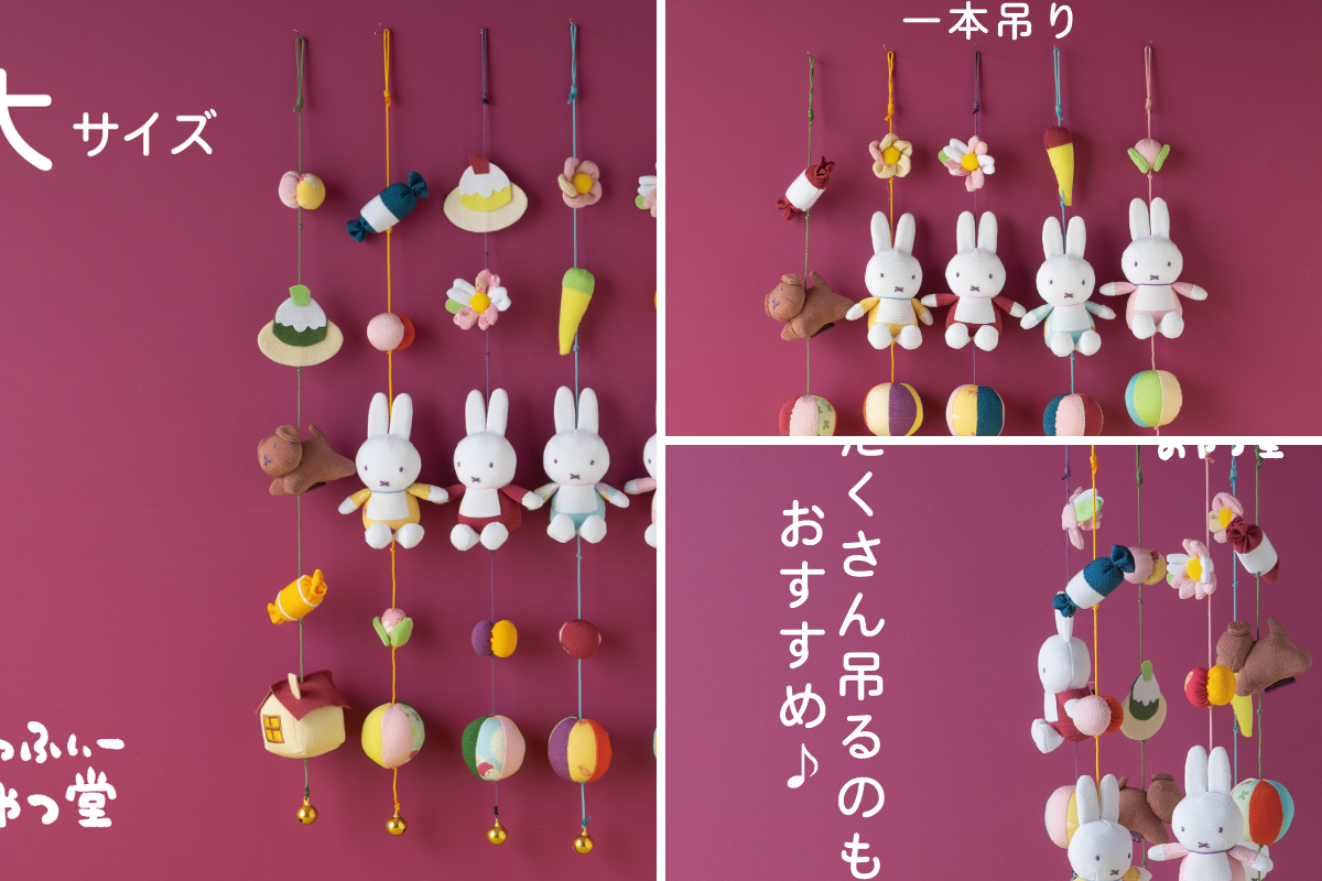 みっふぃおやつ堂限定 吊るし雛 セット売り 新品 ミッフィ お雛 ひな祭り みっふぃーきっちん【公式】 on X: 