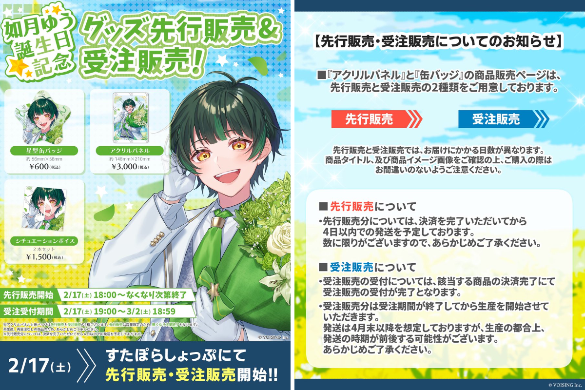 すたぽら🌟 on X: 
