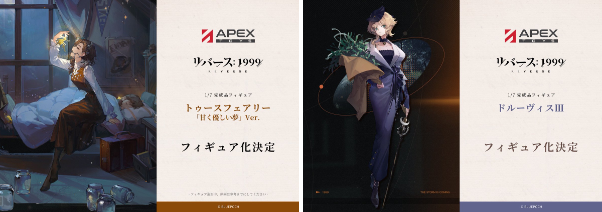 APEX-TOYS on X: 