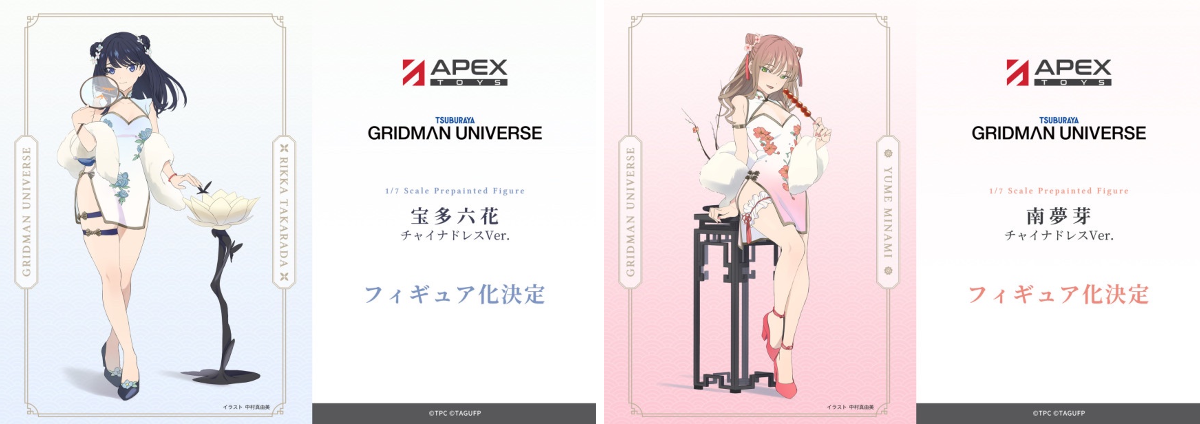 APEX-TOYS on X: 