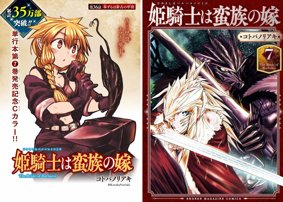 別冊少年マガジン【公式】 on X: 
