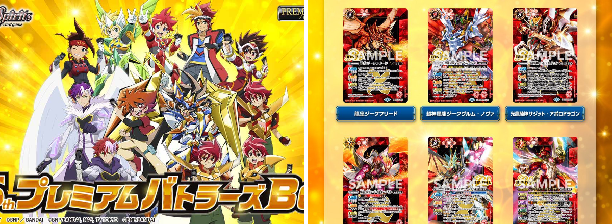 バトルスピリッツ on X: 