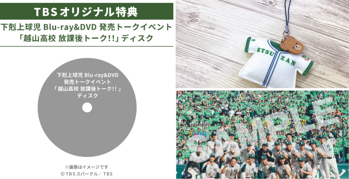 TBSコンテンツ（イベント/グッズ）【公式】 on X: 