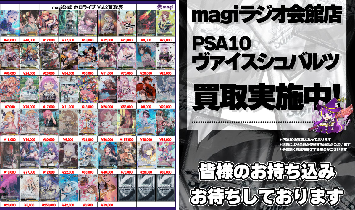 magi秋葉原ラジオ会館店【Cardshop】 on X: 