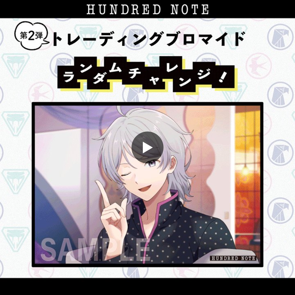 公式】ハンドレッドノート on X: 