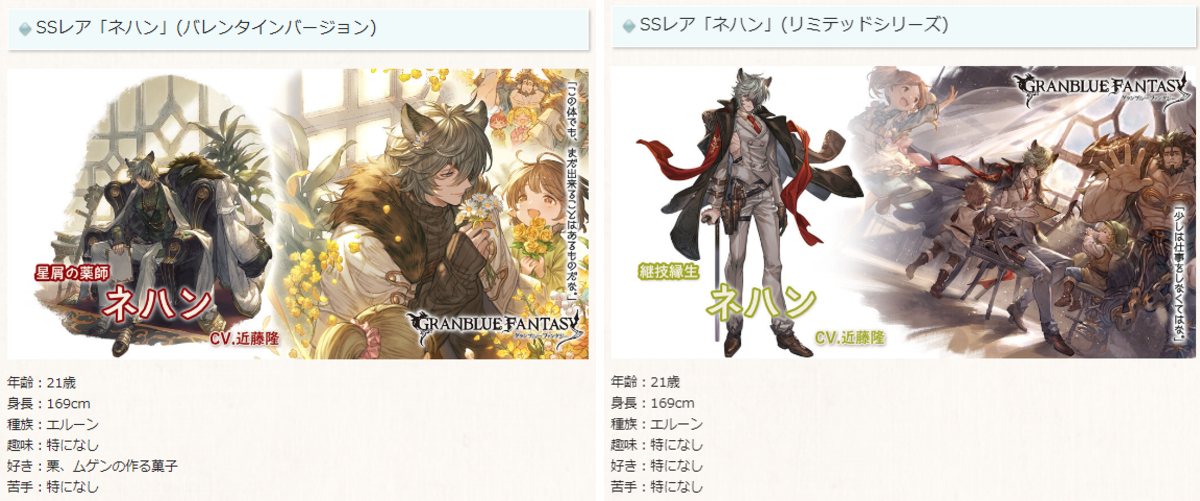 グラブル攻略＠GameWith on X: 