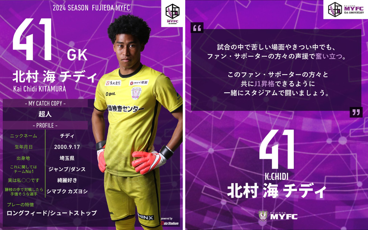 藤枝MYFC on X: 
