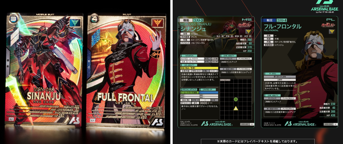 公式】機動戦士ガンダム アーセナルシリーズ on X: 