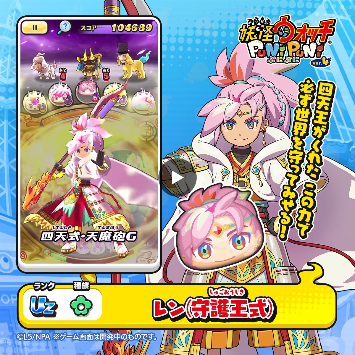 妖怪ウォッチ ぷにぷに公式 on X: 