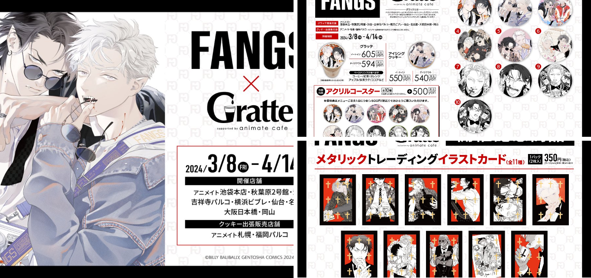 ビリー・バリバリー FANGS グラッテ アクリルコースター アニメイトグラッテ on X: 