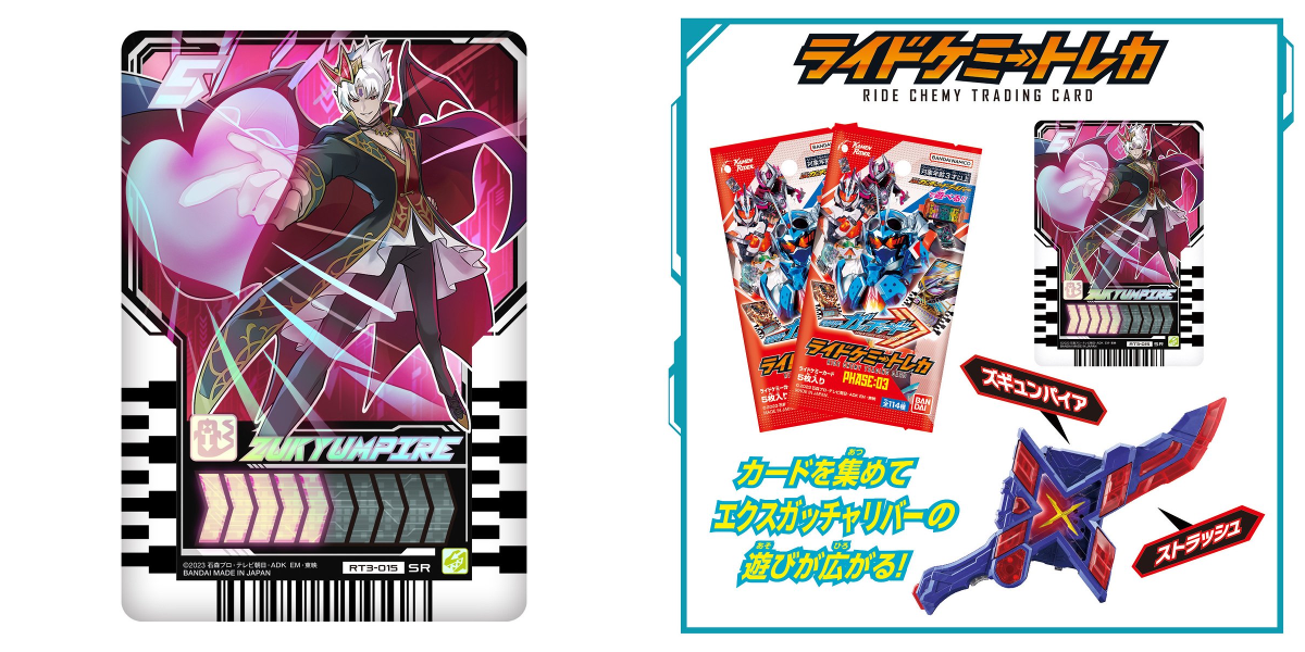 仮面ライダーおもちゃウェブ公式 on X: 