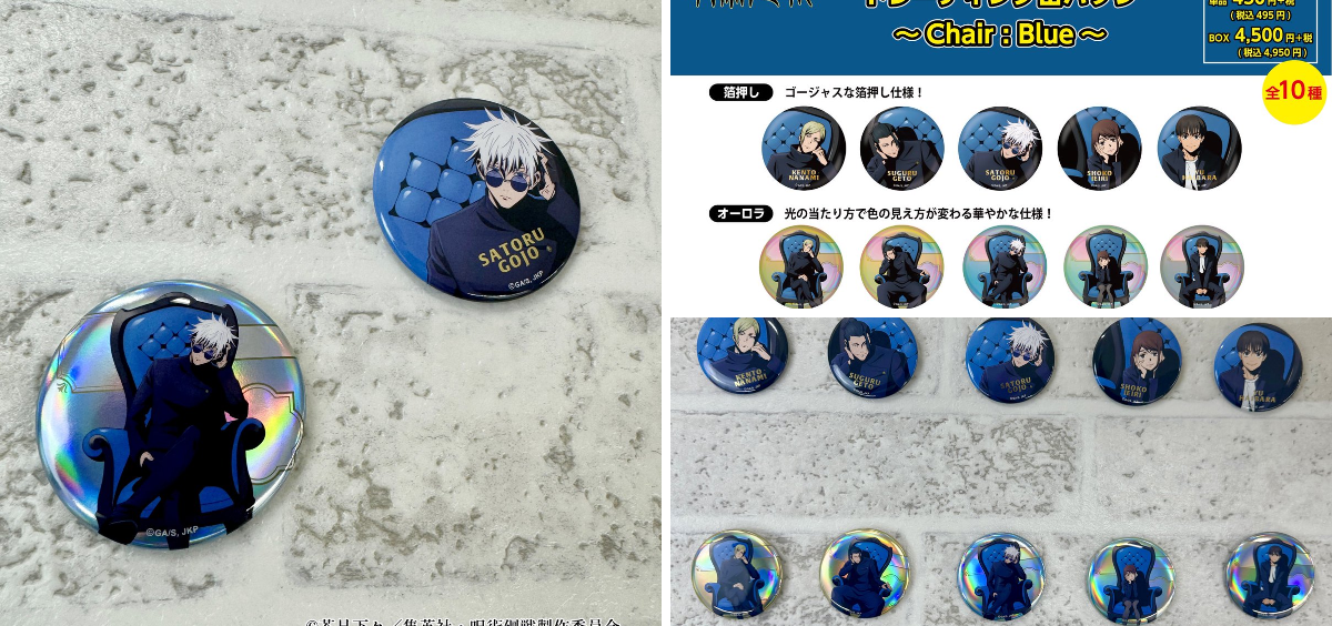 呪術廻戦 PLAZA（プラザ） on X: 
