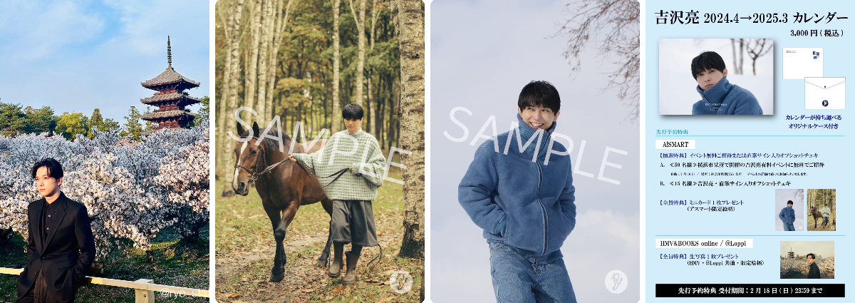 吉沢亮&STAFF on X: 