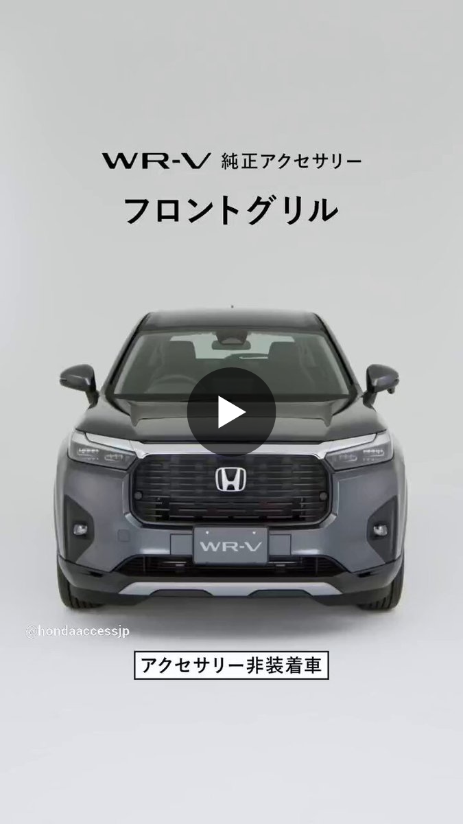 ホンダ WR-V 純正フロントグリル　その他 新車外し 株)ホンダアクセス【公式】 on X: 
