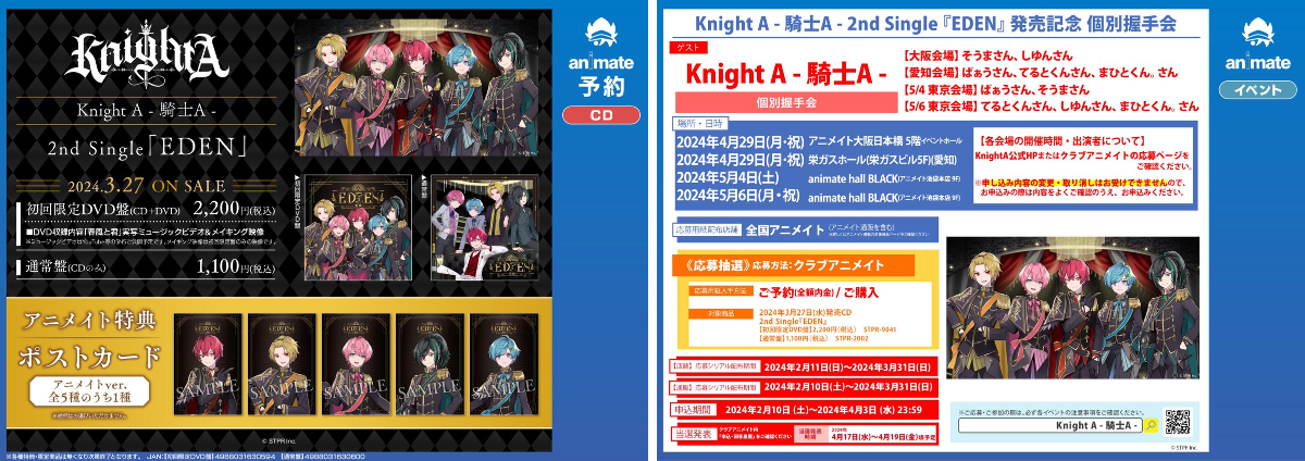 アニメイト池袋本店 on X: 