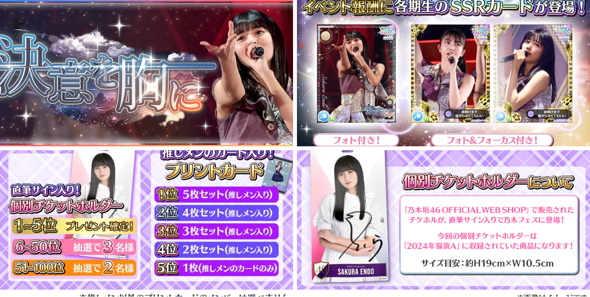 公式】乃木坂46リズムフェスティバル on X: 