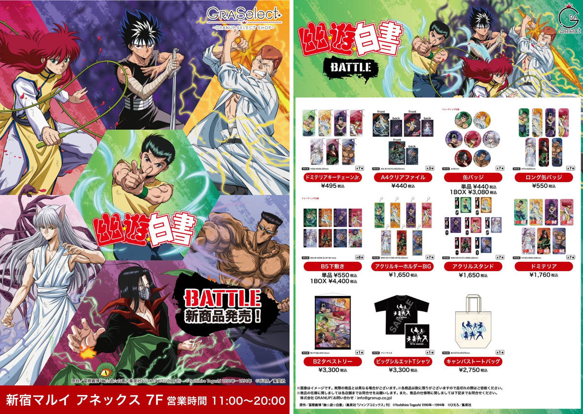 HUNTER×HUNTER(ハンターハンター)グッズ情報【非公式】 on X