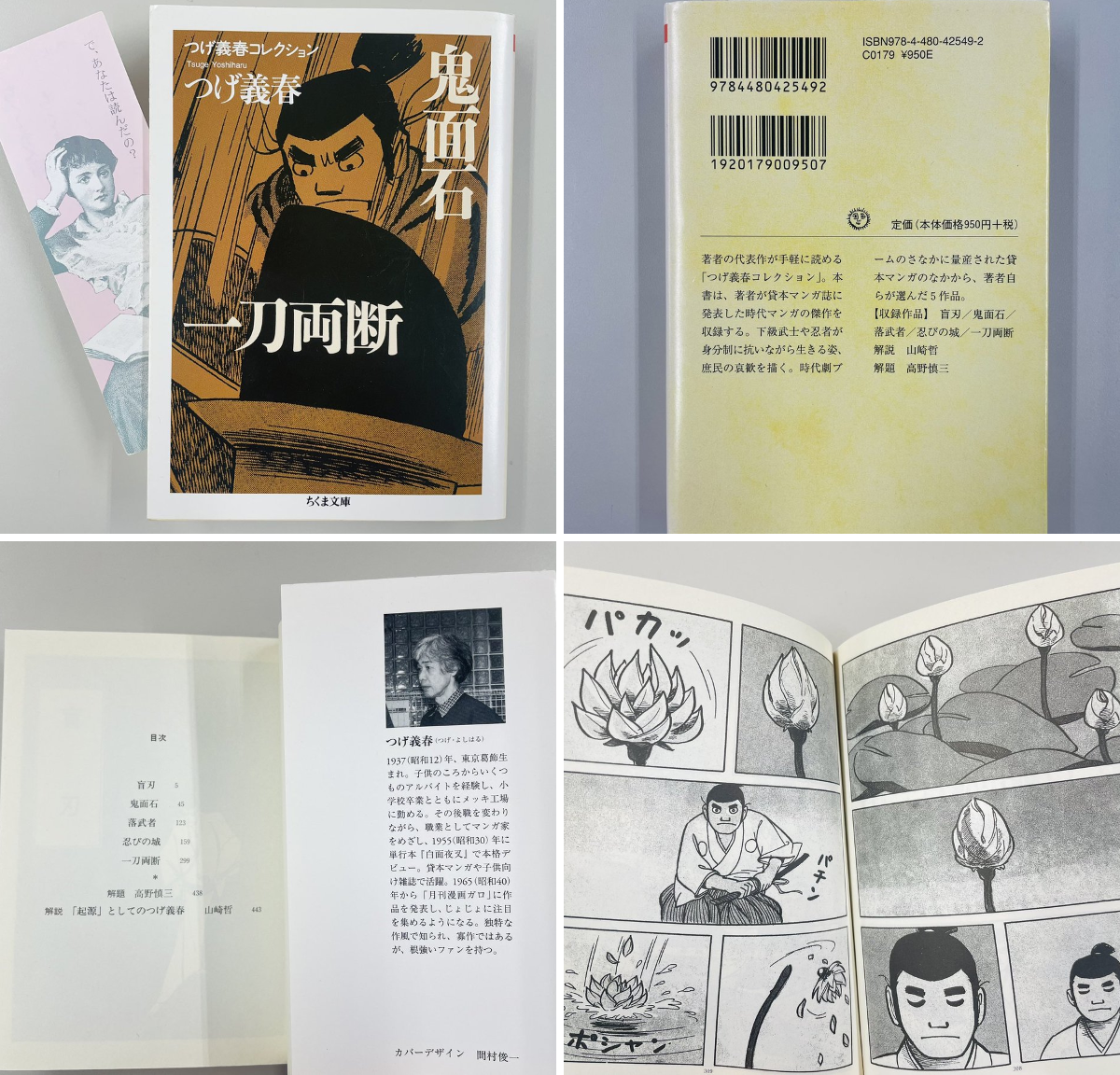 筑摩書房 on X: 