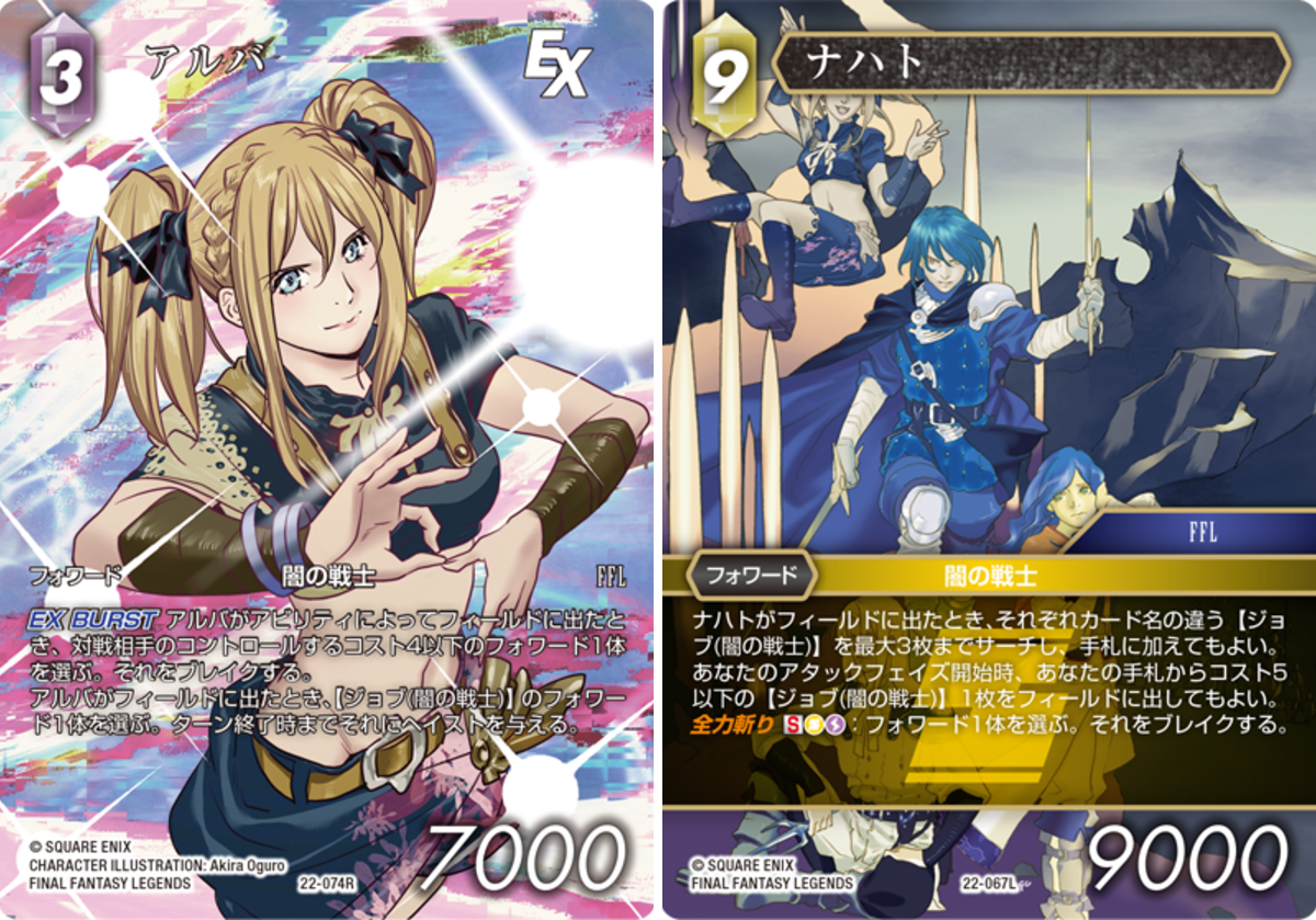 FFTCG(FINAL FANTASY TCG)公式 on X: 