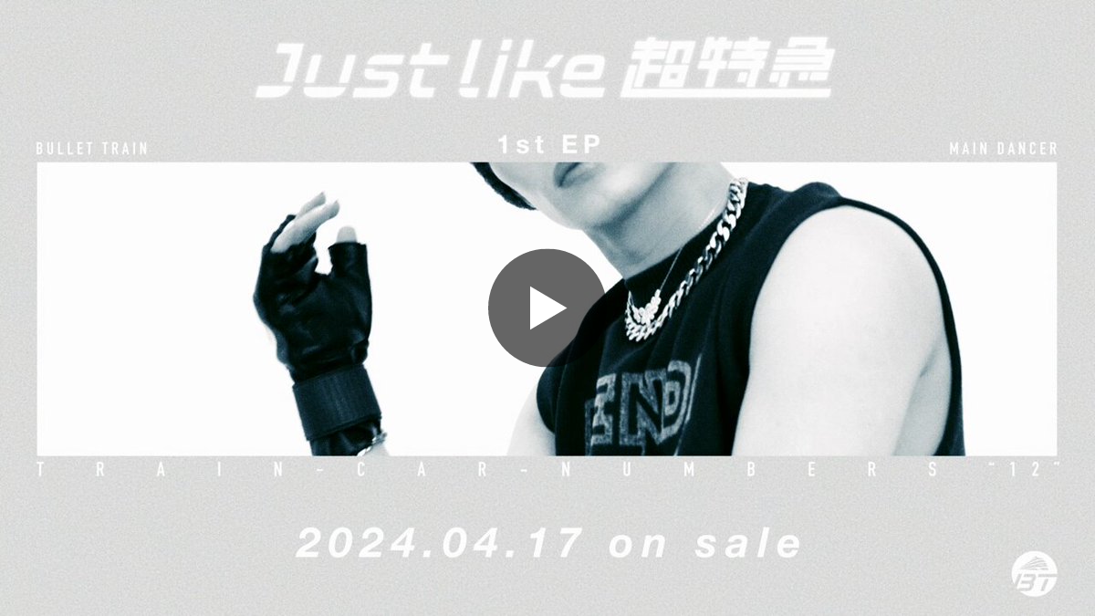 超特急 OFFICIAL on X: 