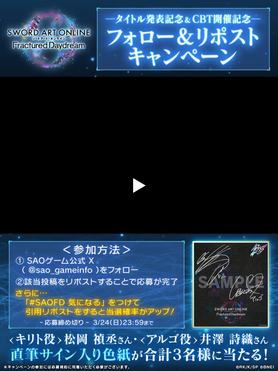 ソードアートオンライン　SAO　直筆サイン　サイン色紙　当選品　直筆イラスト ソードアート・オンライン ゲーム公式情報 on X: 